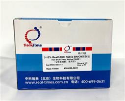 3-12%RealPAGE Native BN/CN 預(yù)制膠(U型板，通用型，12孔)