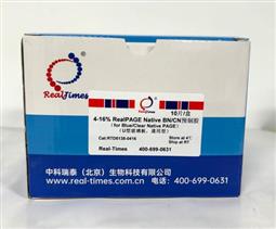4-16%RealPAGE Native BN/CN 預(yù)制膠(U型板，通用型，12孔)