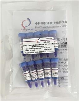 2×DNA上樣緩沖液（用于尿素變性膠，不含二甲苯菁）