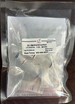 蛋白酶抑制劑Cocktail (不含EDTA，片劑，通用型)