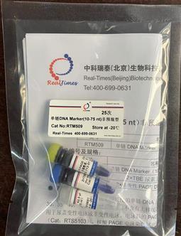 單鏈DNA Marker（10-75 nt）非預混型