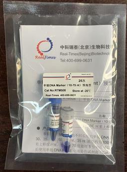 單鏈DNA Marker（10-75 nt）預混型
